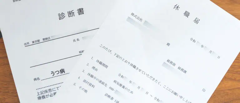 Application form to take a leave of absence from office are put on a laptop PC. Doctors note (medical certificate) is also attached with the application. He will submit these document to his company to take a leave of absence to recover from an mental illness (for a medical treatment).
